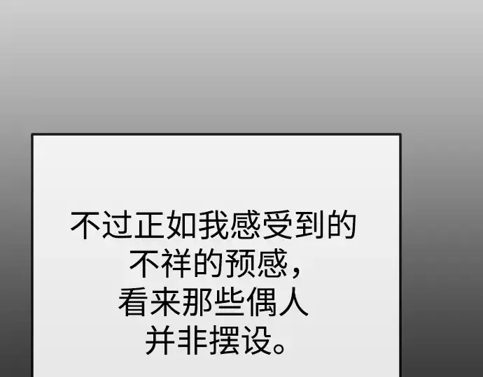 《超人的时代》第二季 第84话图252