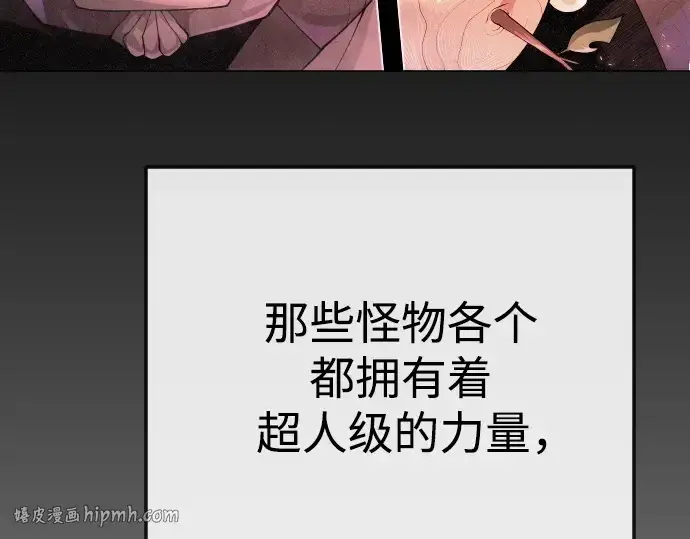 《超人的时代》第二季 第84话图256