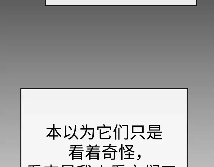 《超人的时代》第二季 第84话图257