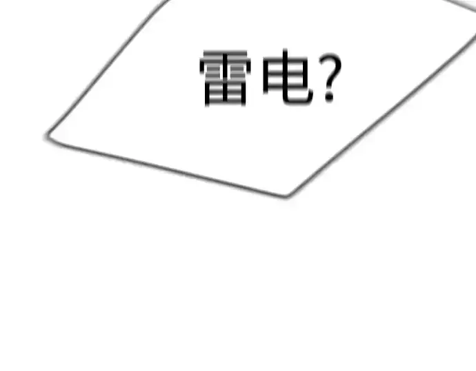 《超人的时代》第二季 第84话图26