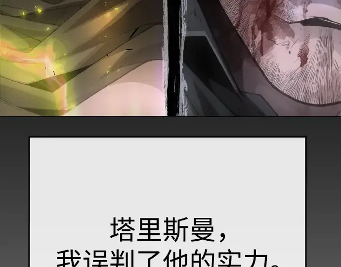 《超人的时代》第二季 第84话图260