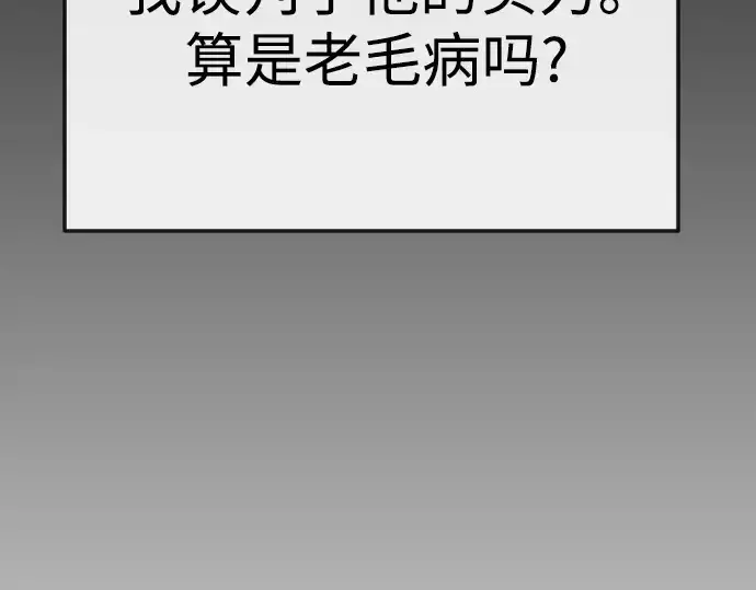 《超人的时代》第二季 第84话图261