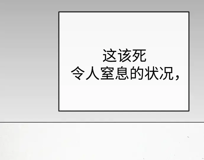 《超人的时代》第二季 第84话图262