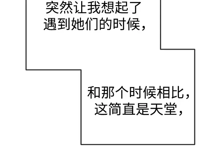 《超人的时代》第二季 第84话图265