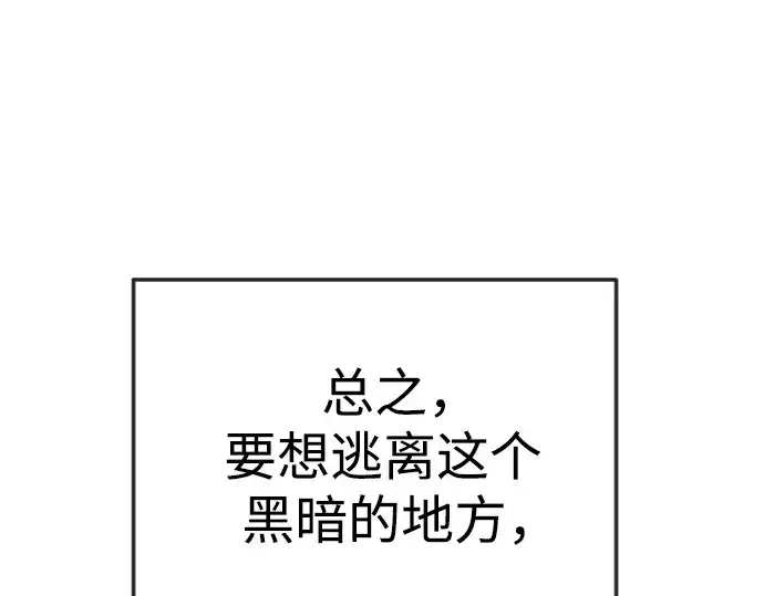 《超人的时代》第二季 第84话图266