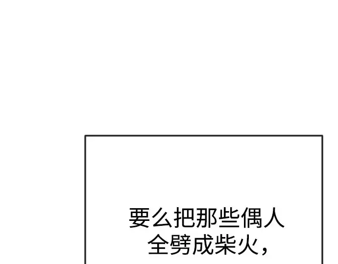 《超人的时代》第二季 第84话图270