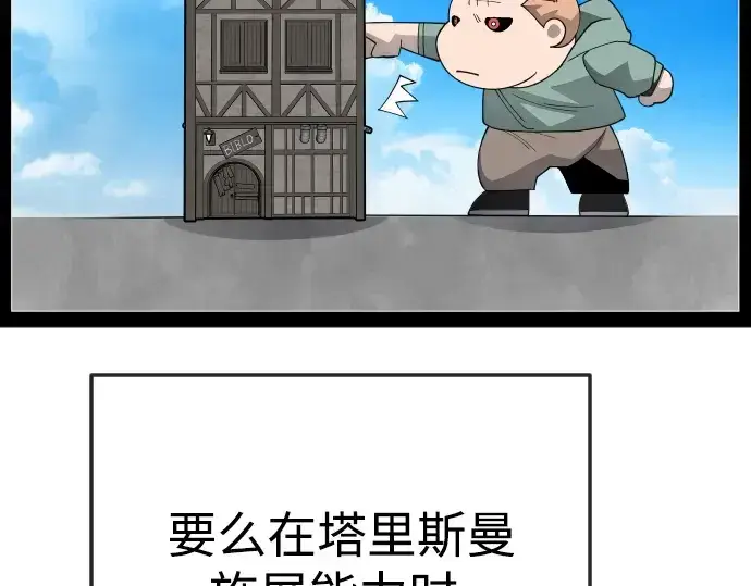 《超人的时代》第二季 第84话图273