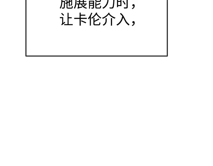 《超人的时代》第二季 第84话图274