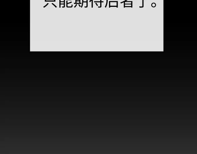 《超人的时代》第二季 第84话图279