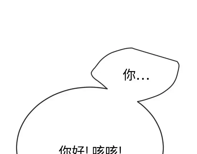 《超人的时代》第二季 第84话图284