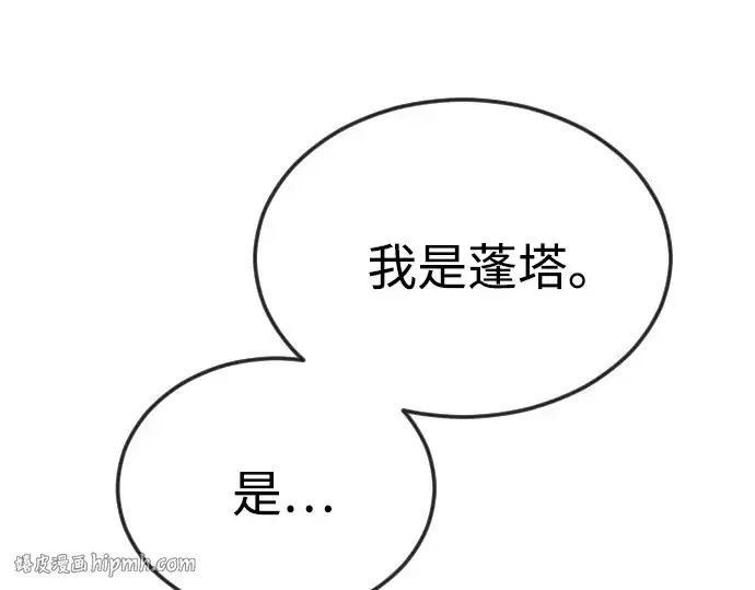 《超人的时代》第二季 第84话图288