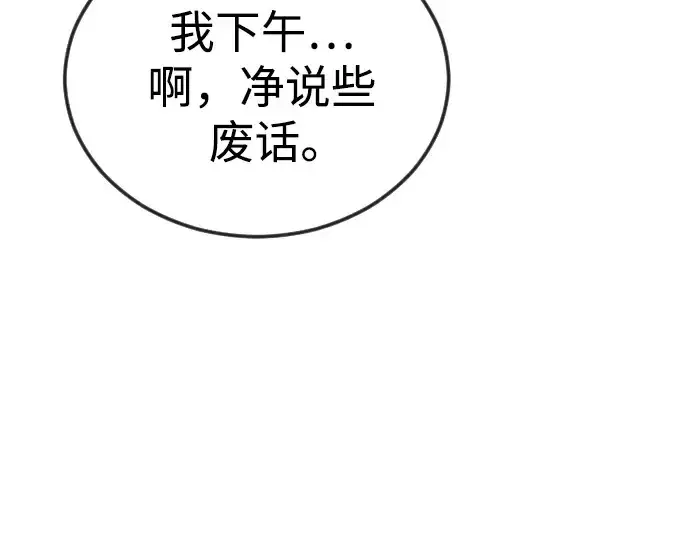 《超人的时代》第二季 第84话图293