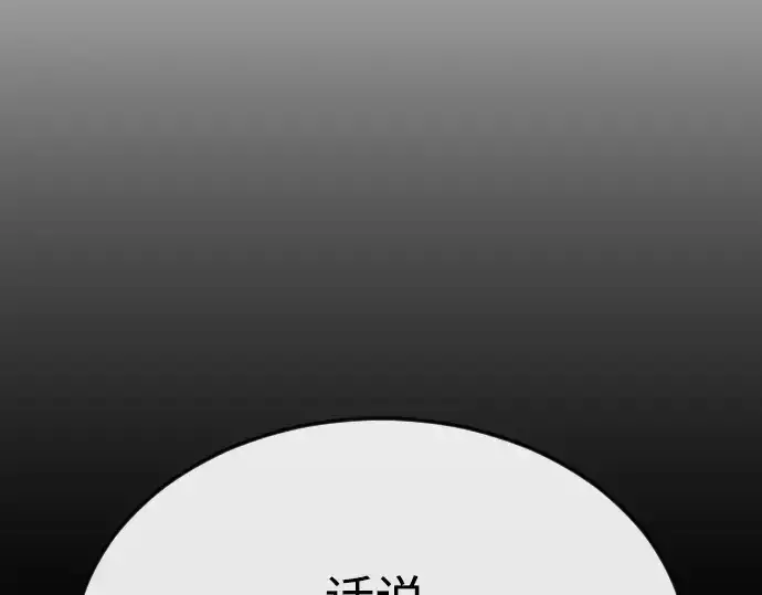 《超人的时代》第二季 第84话图298