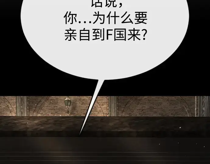 《超人的时代》第二季 第84话图299