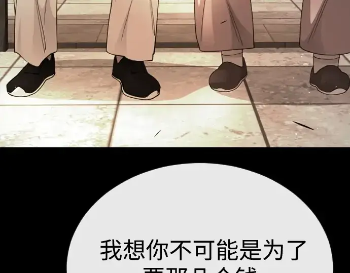 《超人的时代》第二季 第84话图301