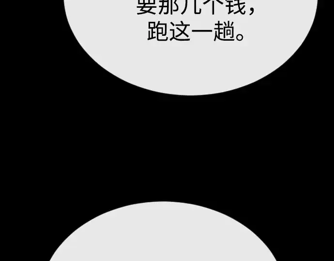 《超人的时代》第二季 第84话图302