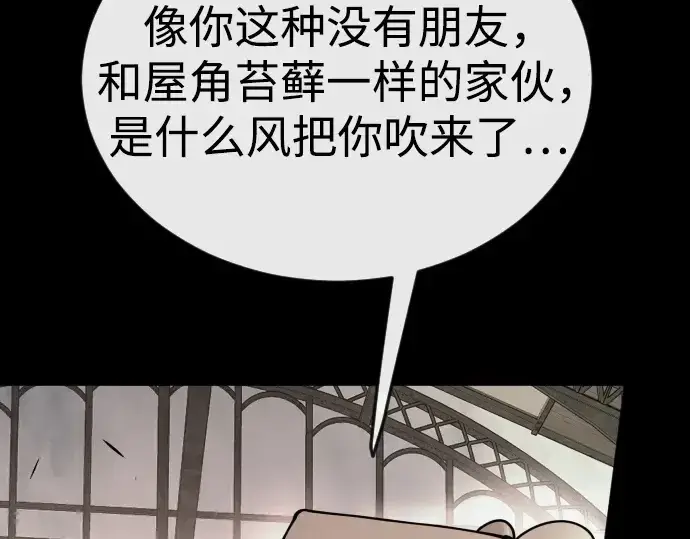 《超人的时代》第二季 第84话图303