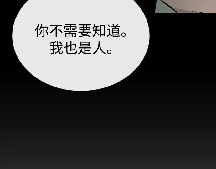 《超人的时代》第二季 第84话图306