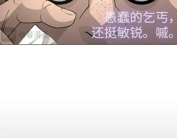 《超人的时代》第二季 第84话图309