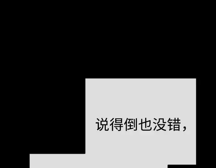 《超人的时代》第二季 第84话图313