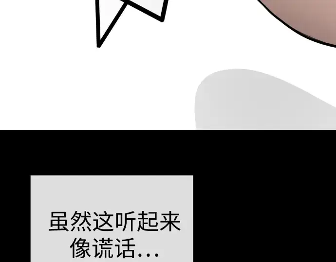 《超人的时代》第二季 第84话图316