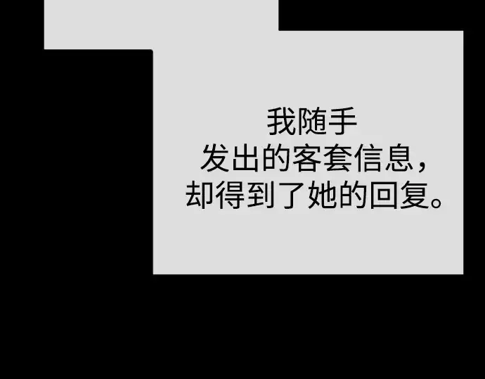 《超人的时代》第二季 第84话图317