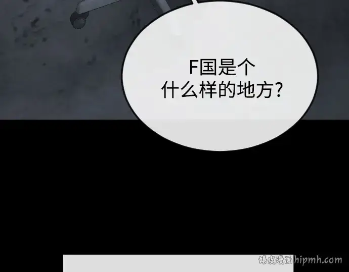 《超人的时代》第二季 第84话图320