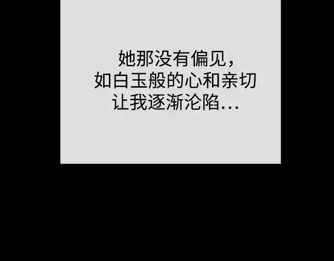 《超人的时代》第二季 第84话图321