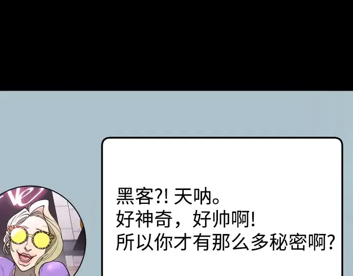 《超人的时代》第二季 第84话图322