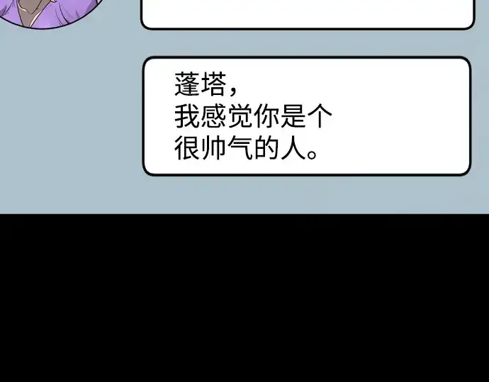 《超人的时代》第二季 第84话图323