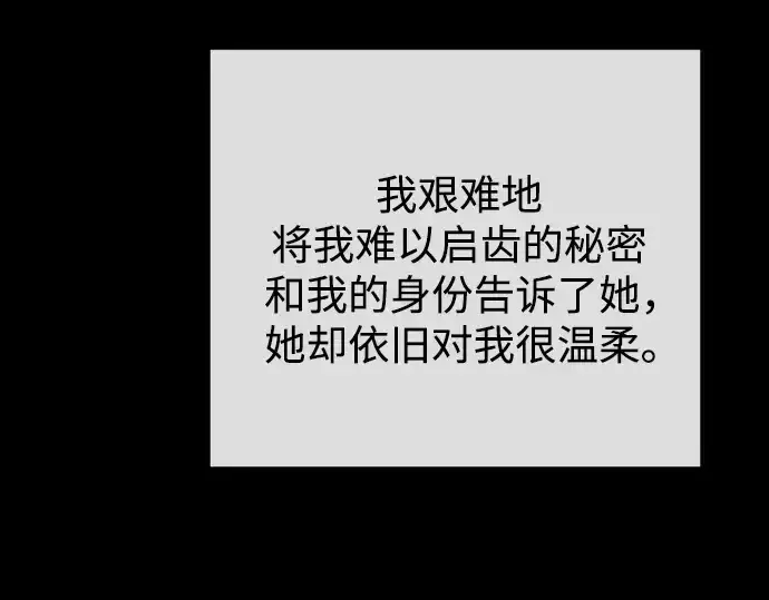 《超人的时代》第二季 第84话图324