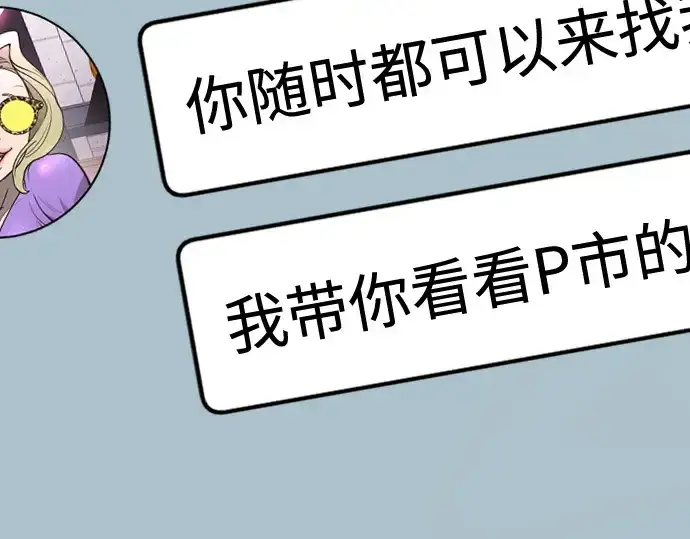 《超人的时代》第二季 第84话图330