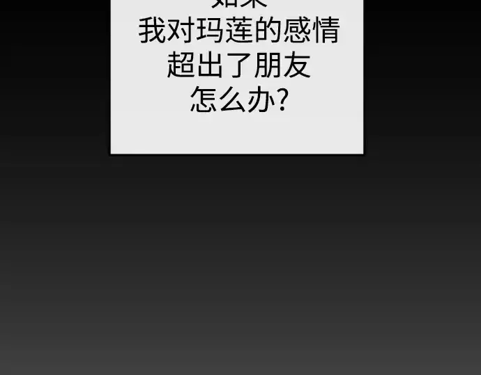 《超人的时代》第二季 第84话图335