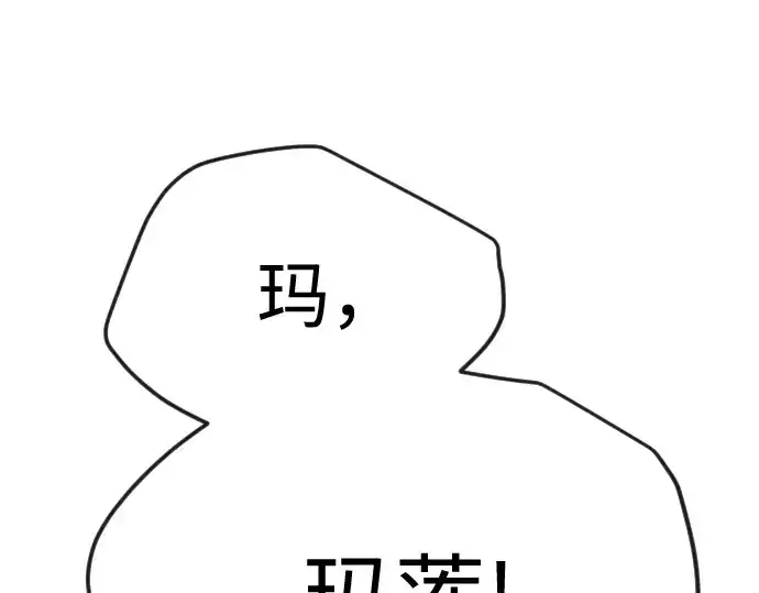 《超人的时代》第二季 第84话图340