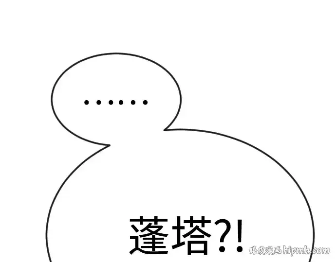 《超人的时代》第二季 第84话图344