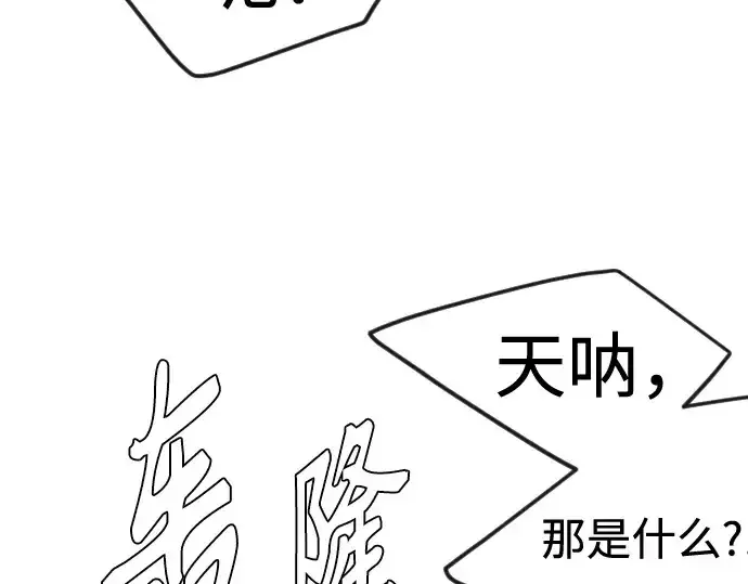《超人的时代》第二季 第84话图349