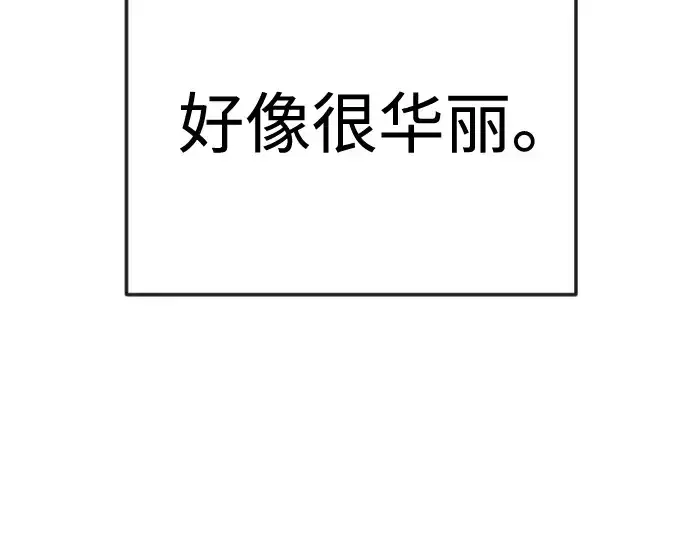 《超人的时代》第二季 第84话图359