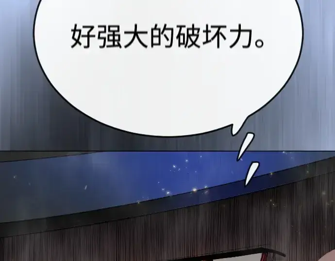 《超人的时代》第二季 第84话图36