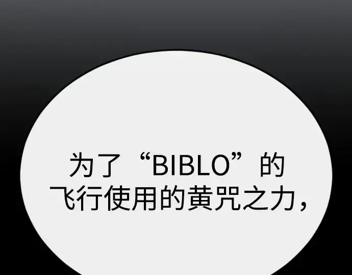 《超人的时代》第二季 第84话图38