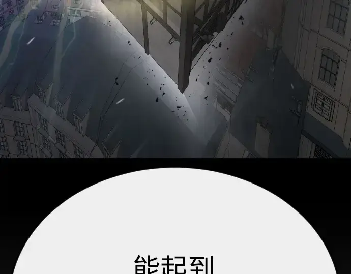 《超人的时代》第二季 第84话图41