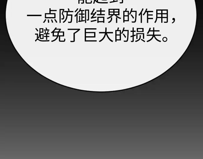 《超人的时代》第二季 第84话图42