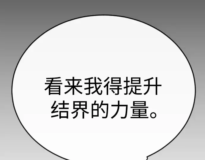 《超人的时代》第二季 第84话图43