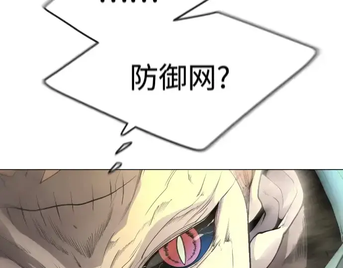 《超人的时代》第二季 第84话图52