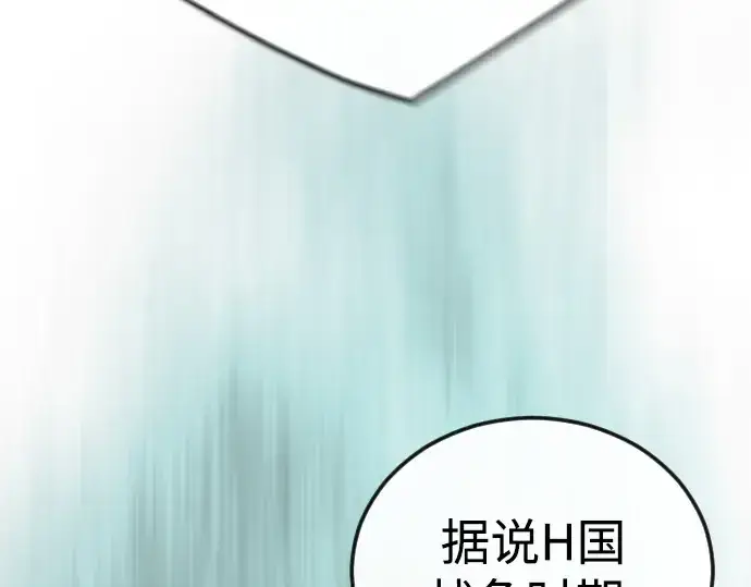 《超人的时代》第二季 第84话图54