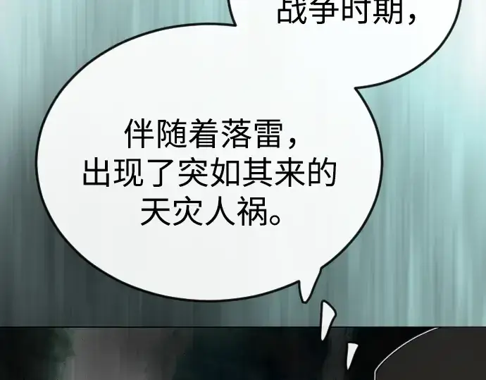 《超人的时代》第二季 第84话图55