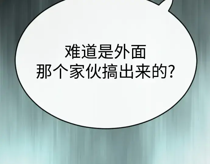 《超人的时代》第二季 第84话图58