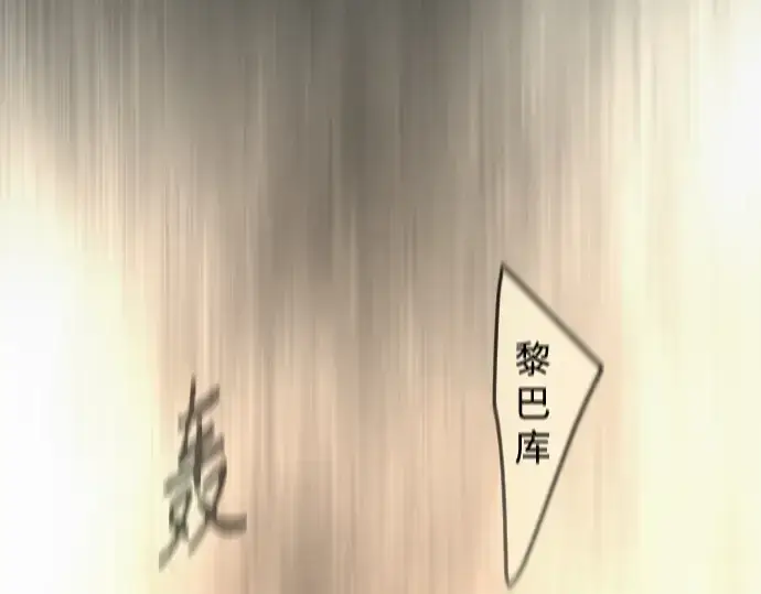 《超人的时代》第二季 第84话图79