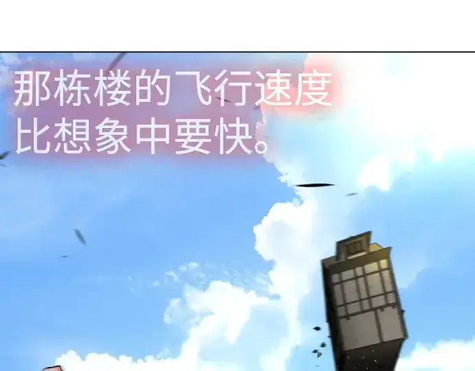 《超人的时代》第二季 第84话图9