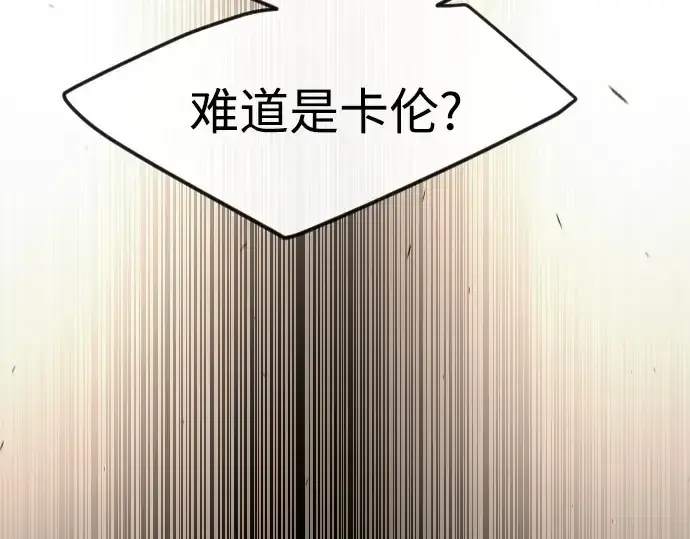 《超人的时代》第二季 第84话图93