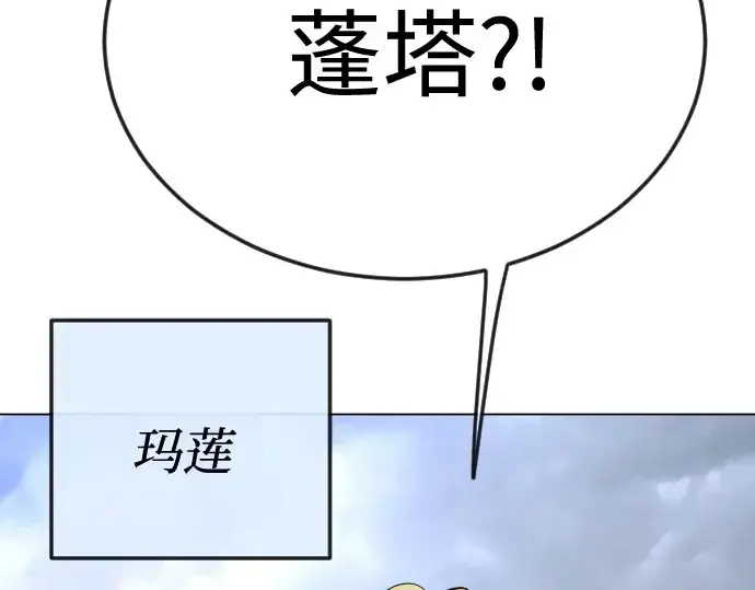 《超人的时代》第二季 第85话图10